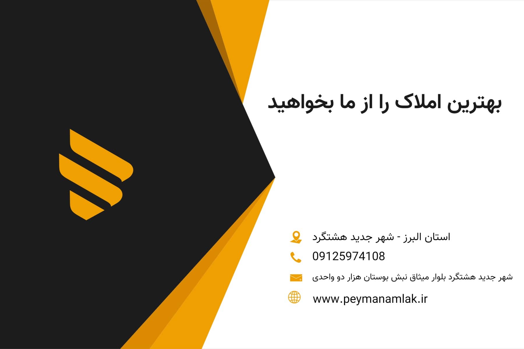 قیمت مسکن مهر در شهر جدید هشتگرد